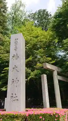椿大神社のその他建物