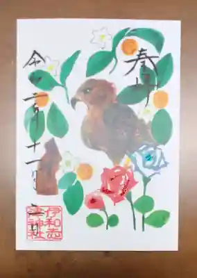 11月の御朱印です。