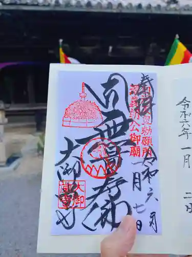 大御堂寺（野間大坊）(愛知県)