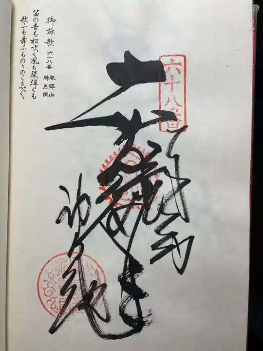 大興寺(香川県)