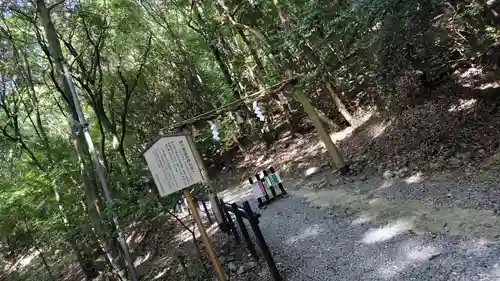 出雲大神宮(京都府)