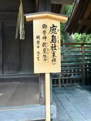 諏訪大社下社秋宮(長野県)