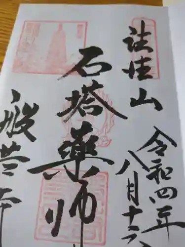 般若寺 ❁﻿コスモス寺❁(奈良県)