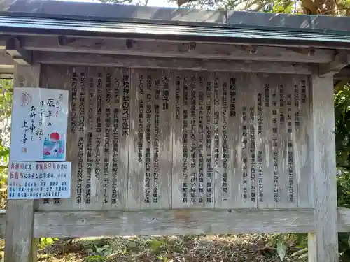 唐松神社(秋田県)