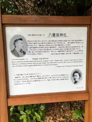 八重垣神社の{uncategorized: "未分類", other: "その他", undefined: "問題あり", building: "その他建物", grave: "お墓", sacred_gate: "鳥居", guardian: "狛犬", statue: "像", buddha: "仏像", history: "歴史", nature: "自然", garden: "庭園", animal: "動物", pagoda: "塔", temizu: "手水舎", mountain_gate: "山門・神門", sanctuary: "本殿・本堂", subordinate: "末社・摂社", art: "芸術", scenery: "景色", jizo: "地蔵", ema: "絵馬", goshuin: "御朱印", omikuji: "おみくじ", items: "授与品その他", amulet: "お守り", goshuincho: "御朱印帳", eats: "食事", festival: "お祭り", votive_dance: "神楽", shichigosan: "七五三参", wedding: "結婚式", experience: "体験その他", initially: "初詣", around: "周辺", anti_infection: "感染症対策"}