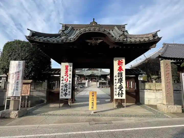 成田山川越別院(埼玉県)