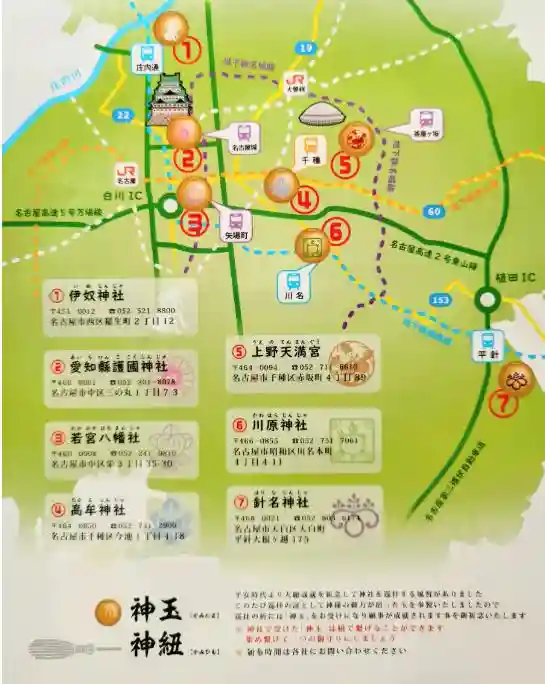 川原神社(愛知県)