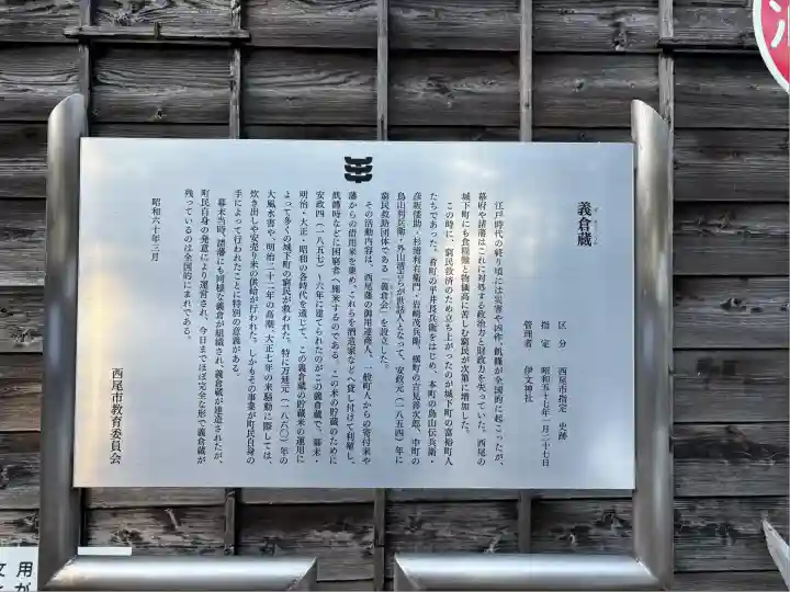 伊文神社(伊文町)(愛知県)