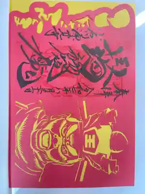 源覚寺(東京都)