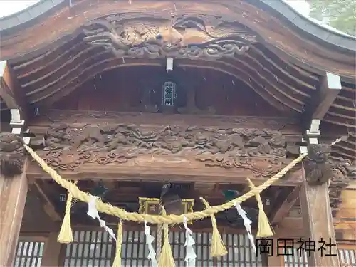 岡田神社(長野県)