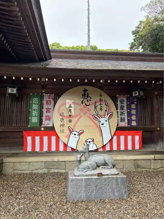 砥鹿神社(里宮)(愛知県)