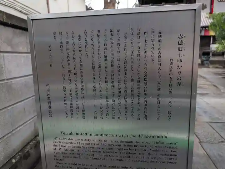 観音寺(東京都)