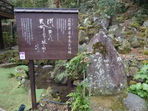 玉簾神社(神奈川県)
