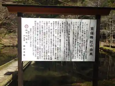 金屋子神社(島根県)