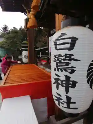 白鷺神社のその他建物