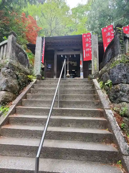 涌釜神社(栃木県)