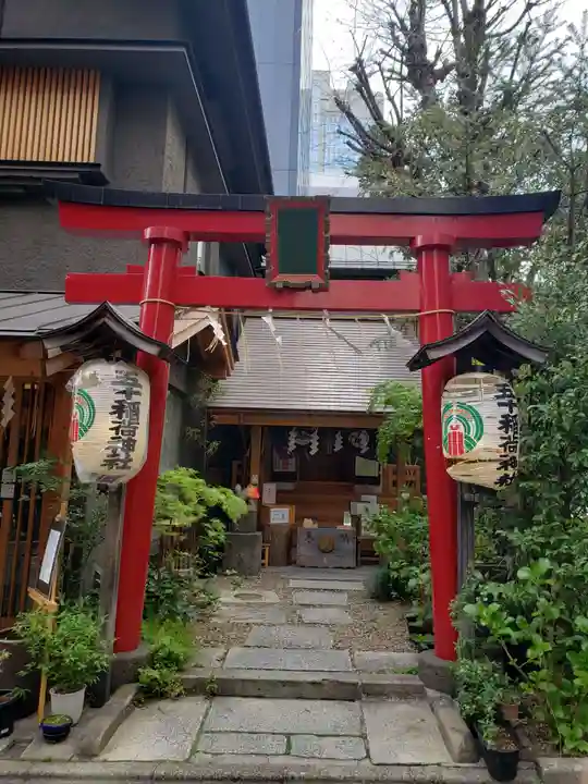 五十稲荷神社(栄寿稲荷神社)の鳥居