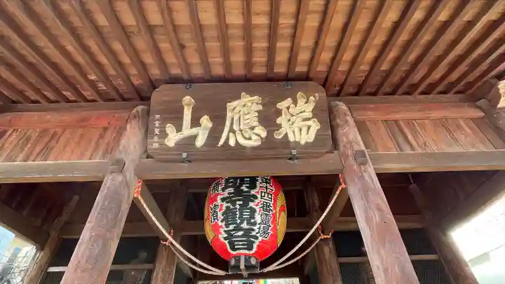 弘明寺(神奈川県)