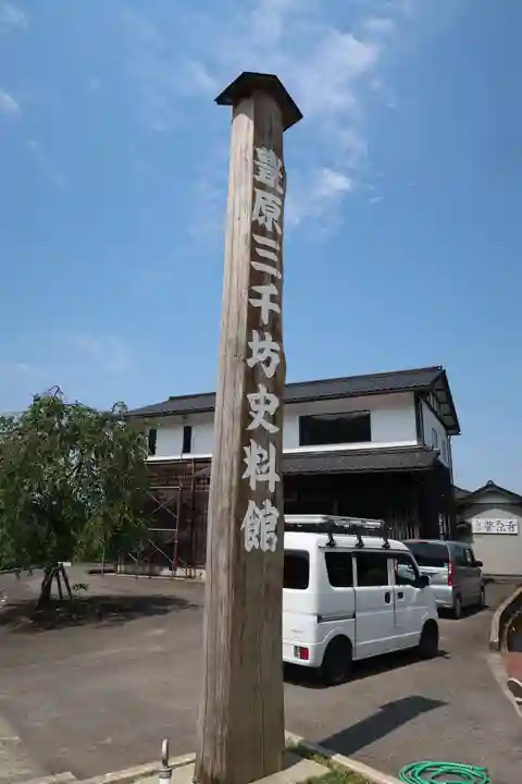 八幡神社(福井県)