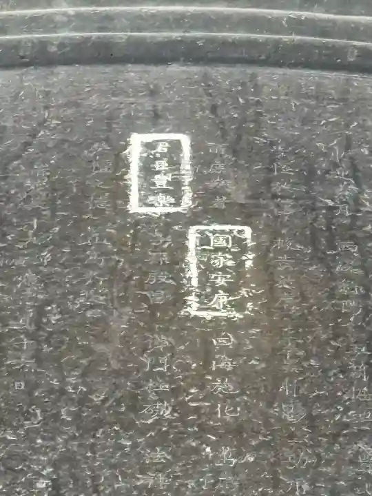 方広寺の{uncategorized: "未分類", other: "その他", undefined: "問題あり", building: "その他建物", grave: "お墓", sacred_gate: "鳥居", guardian: "狛犬", statue: "像", buddha: "仏像", history: "歴史", nature: "自然", garden: "庭園", animal: "動物", pagoda: "塔", temizu: "手水舎", mountain_gate: "山門・神門", sanctuary: "本殿・本堂", subordinate: "末社・摂社", art: "芸術", scenery: "景色", jizo: "地蔵", ema: "絵馬", goshuin: "御朱印", omikuji: "おみくじ", items: "授与品その他", amulet: "お守り", goshuincho: "御朱印帳", eats: "食事", festival: "お祭り", votive_dance: "神楽", shichigosan: "七五三参", wedding: "結婚式", experience: "体験その他", initially: "初詣", around: "周辺", anti_infection: "感染症対策"}