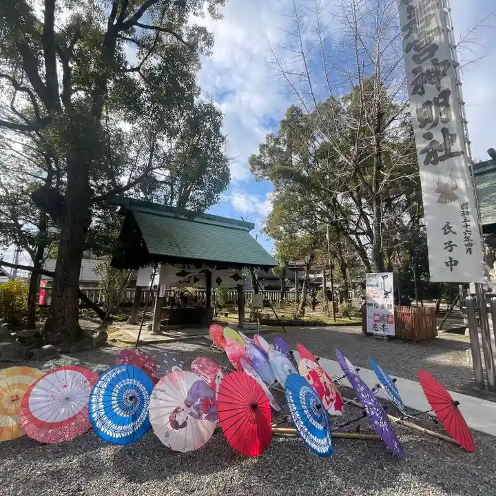 若宮神明社(愛知県)