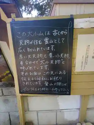 鳳仙寺(栃木県)