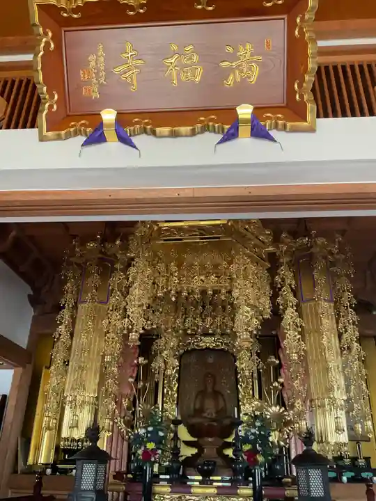 梅松山 満福寺(兵庫県)