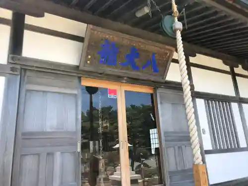 八大龍神堂(青森県)