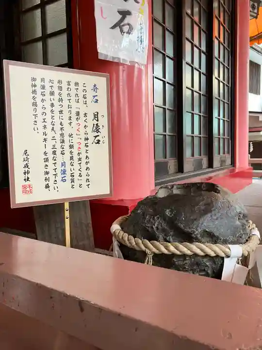 尼崎えびす神社(兵庫県)