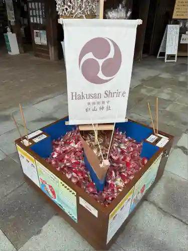 白山神社(新潟県)