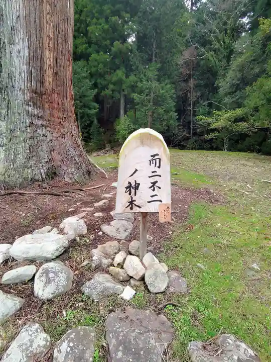 室生龍穴神社のその他建物