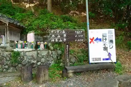 神峯山寺のその他建物