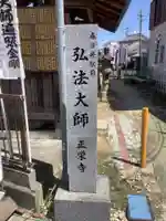 正栄寺のその他建物