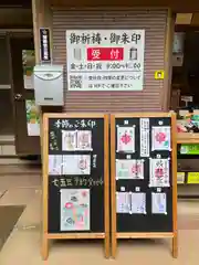 七百餘所神社 (千葉県)