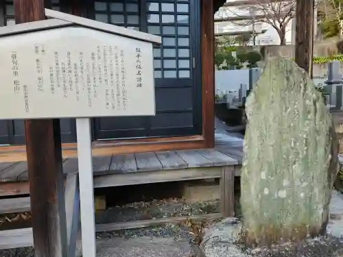 円満寺の建物その他