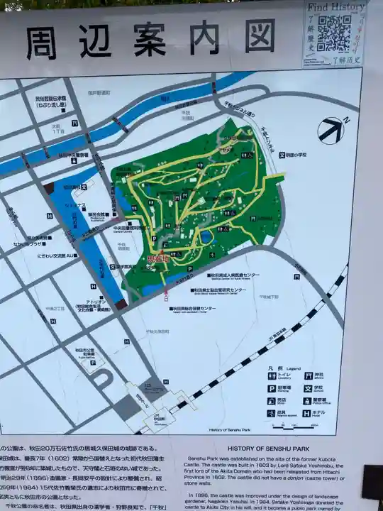 八幡秋田神社の周辺