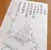 蟠龍寺の体験その他