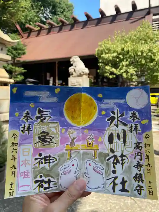 東京都、神奈川県神社の御朱印9月分12点