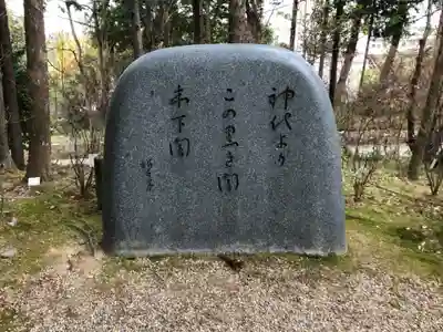 廣田神社のその他建物