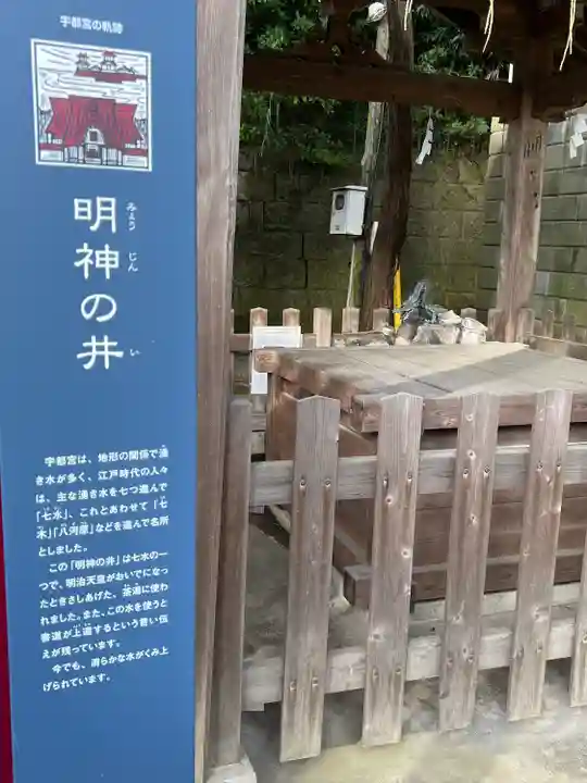 宇都宮二荒山神社(栃木県)