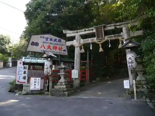 八大神社の鳥居