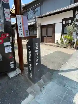金剛乗寺(熊本県)