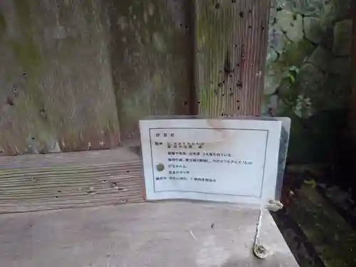 仁科神明宮のその他建物