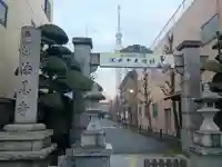 法恩寺(東京都)