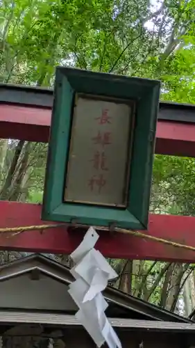 長等山不動明王(滋賀県)