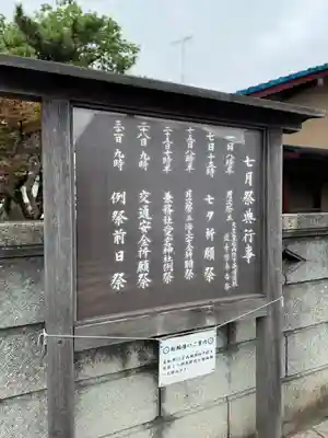 検見川神社(千葉県)