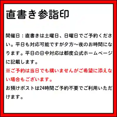 隨願寺(三重県)