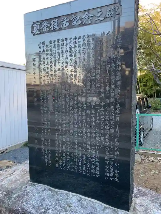 琴平神社(千葉県)