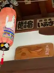 露天神社（お初天神）の建物その他