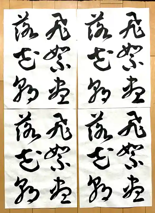 本土寺(千葉県)